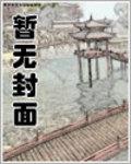 東唐再續