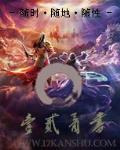 我的絕色總裁未婚妻