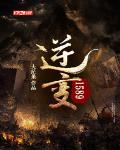 逆變1589