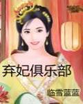 白堊紀往事