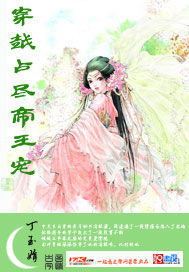 穿越占儘帝王寵