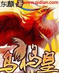 烏鴉皇